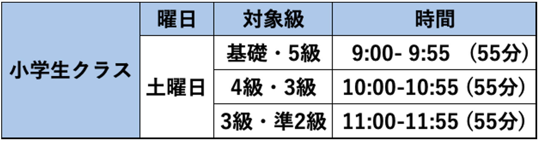 授業日程表